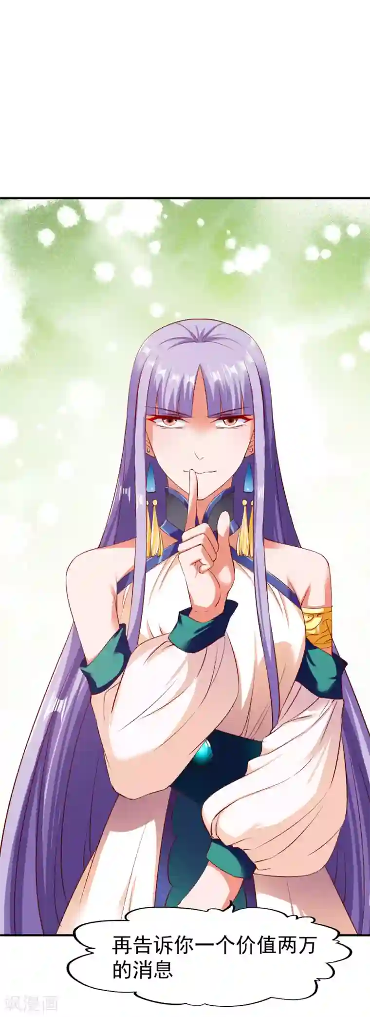 战鼎第78话 第三种属性