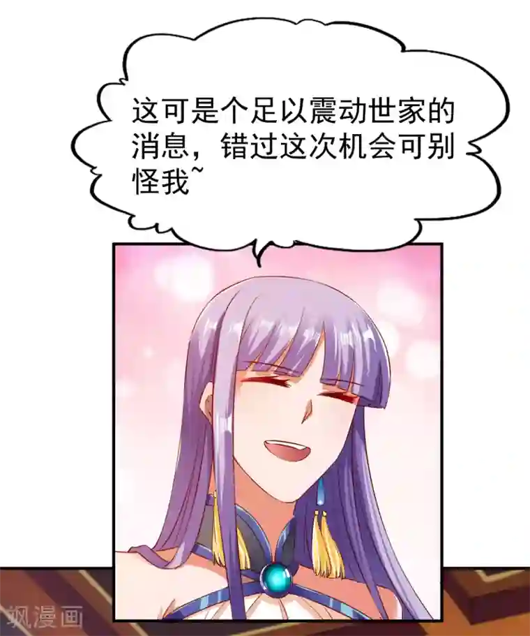 战鼎第78话 第三种属性