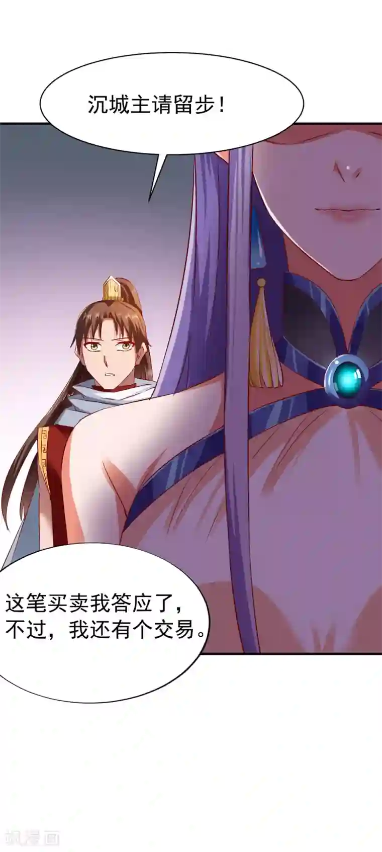 战鼎第78话 第三种属性