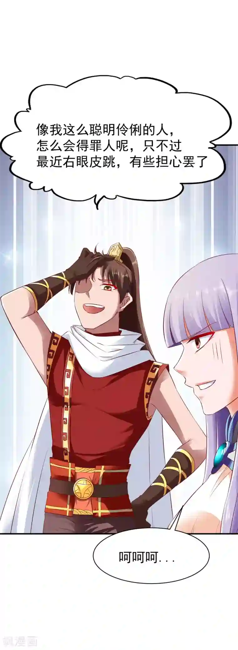 战鼎第78话 第三种属性