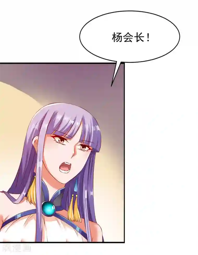 战鼎第78话 第三种属性