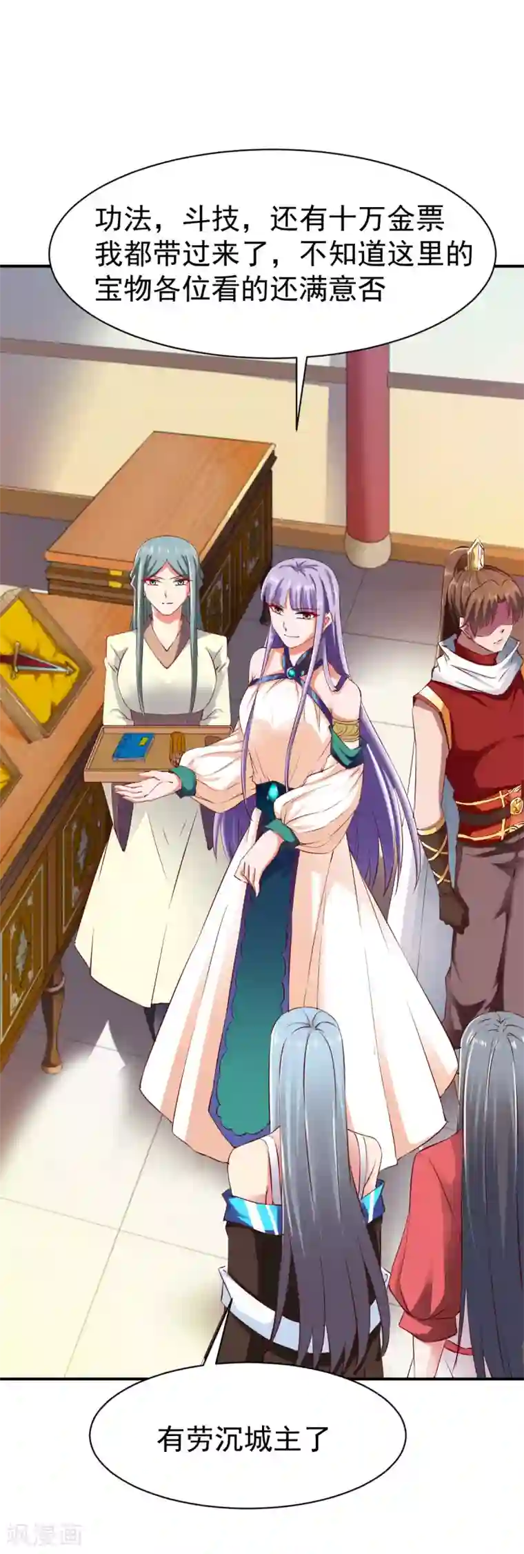 战鼎第78话 第三种属性