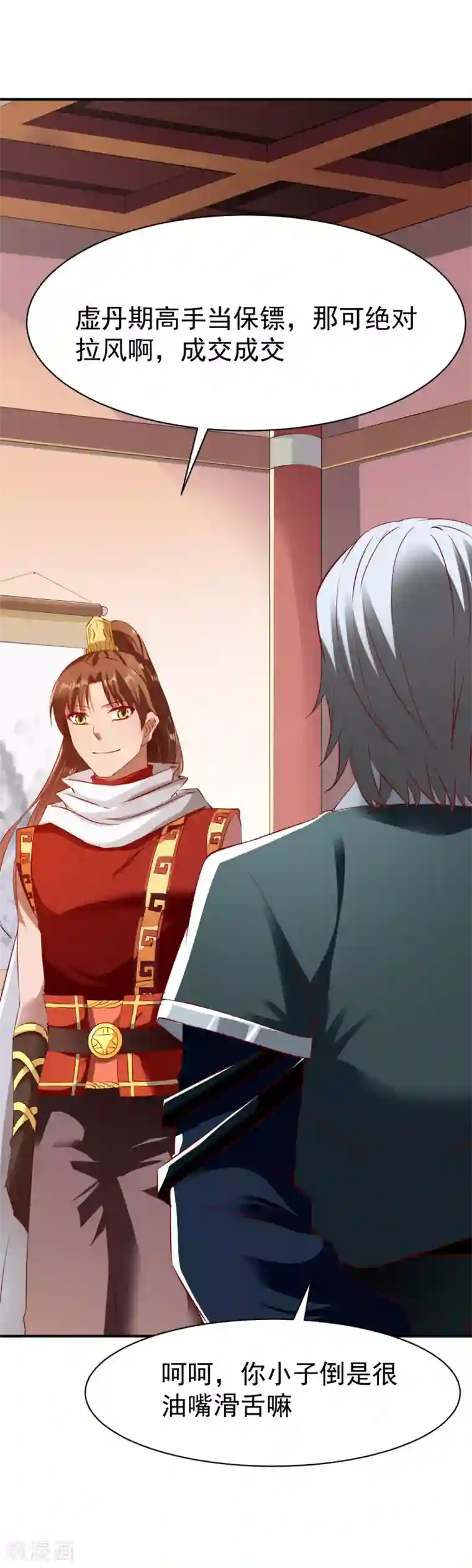 战鼎第78话 第三种属性