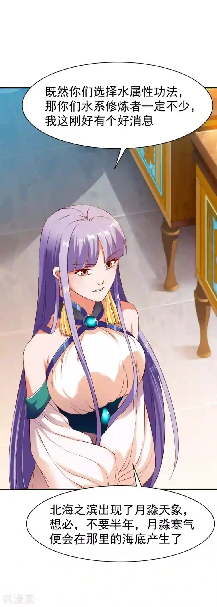 战鼎第78话 第三种属性