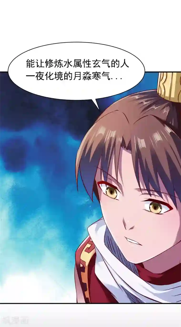 战鼎第78话 第三种属性