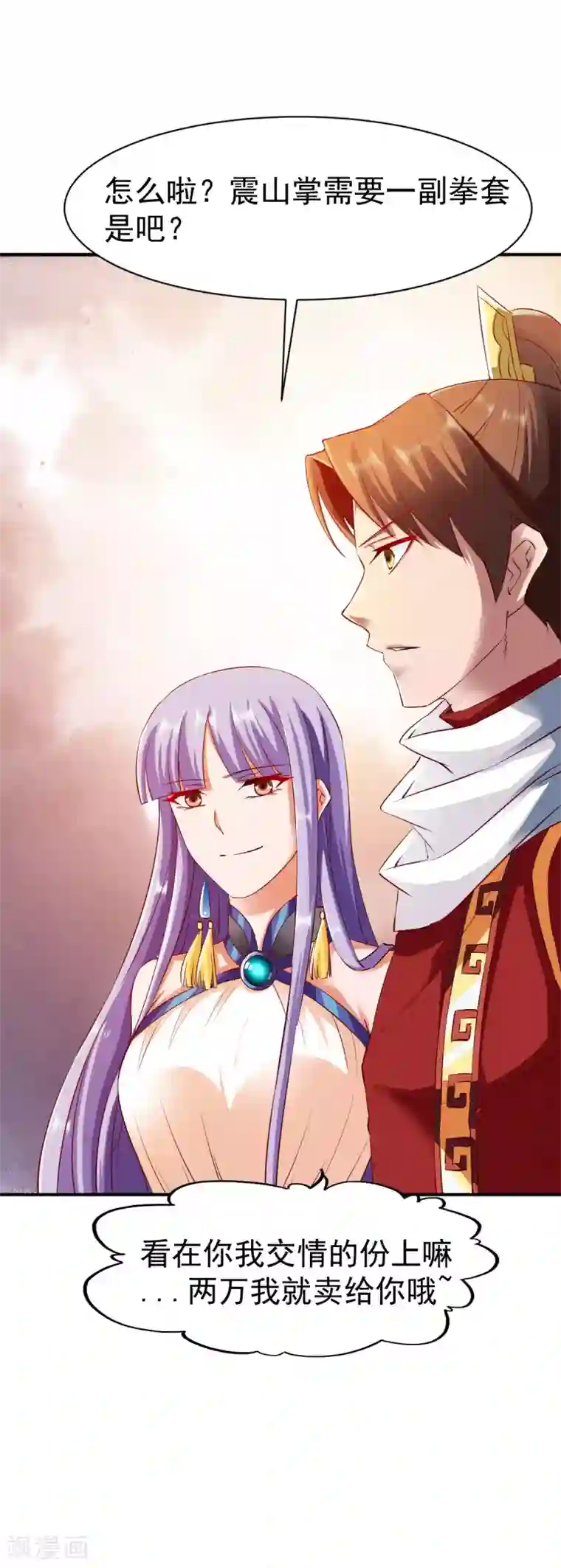 战鼎第78话 第三种属性