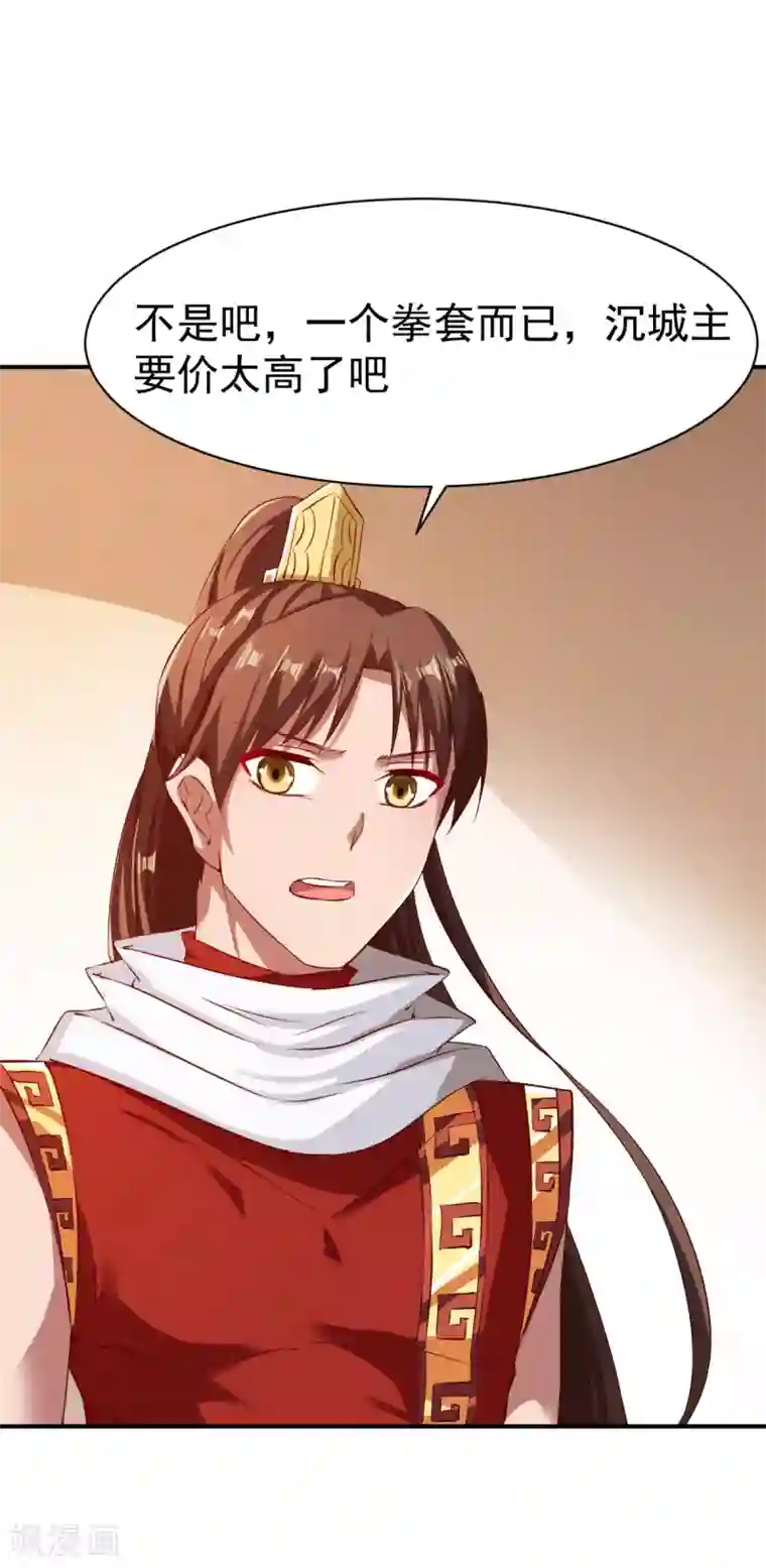 战鼎第78话 第三种属性