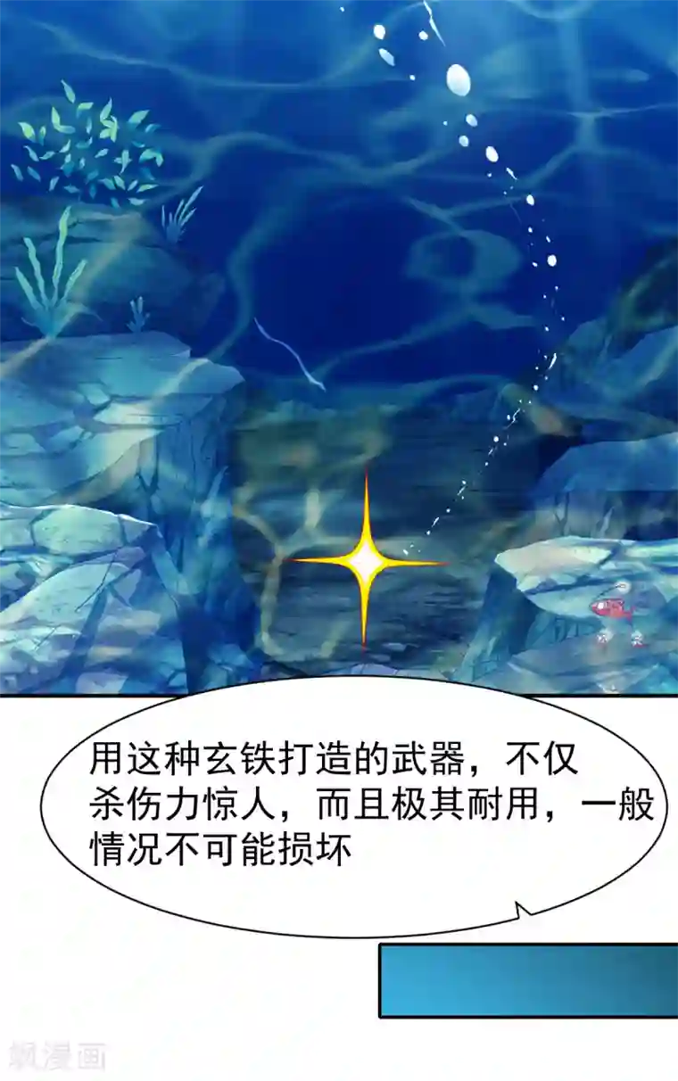 战鼎第78话 第三种属性