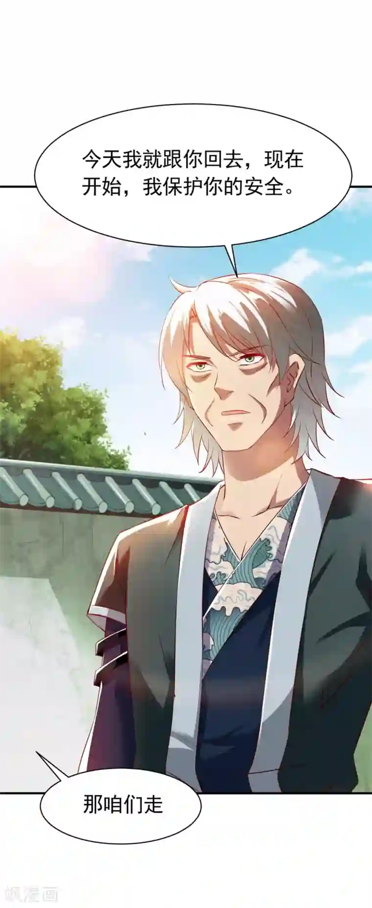 战鼎第79话 虚丹期的陪练