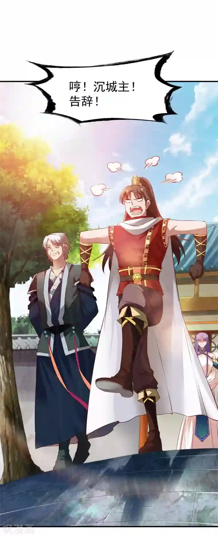 战鼎第79话 虚丹期的陪练