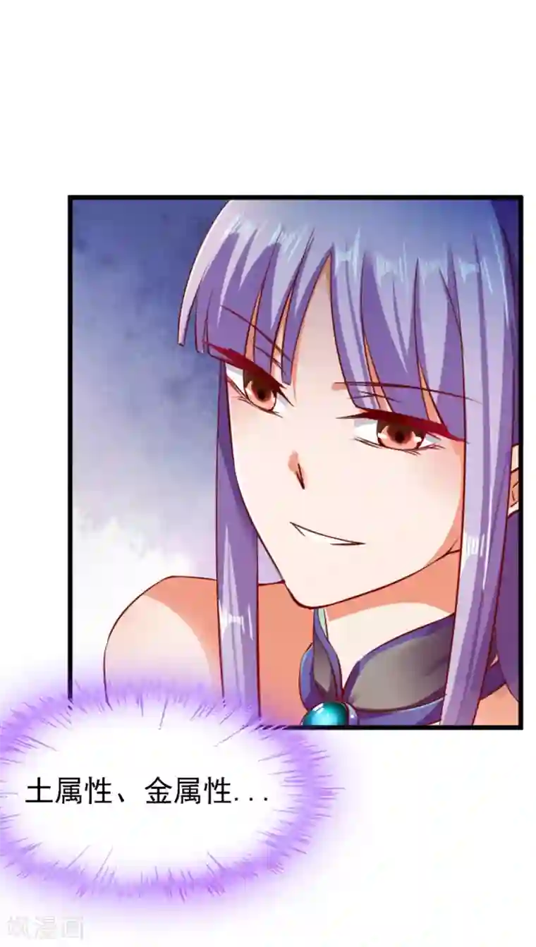 战鼎第79话 虚丹期的陪练