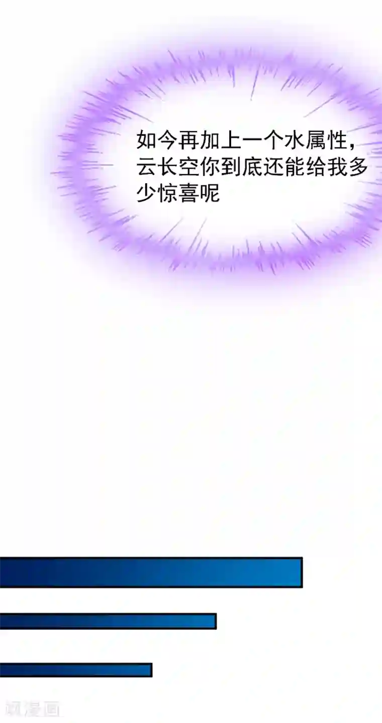 战鼎第79话 虚丹期的陪练