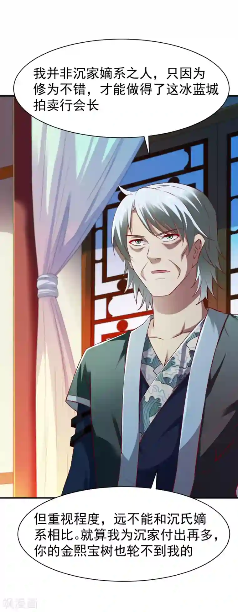 战鼎第79话 虚丹期的陪练