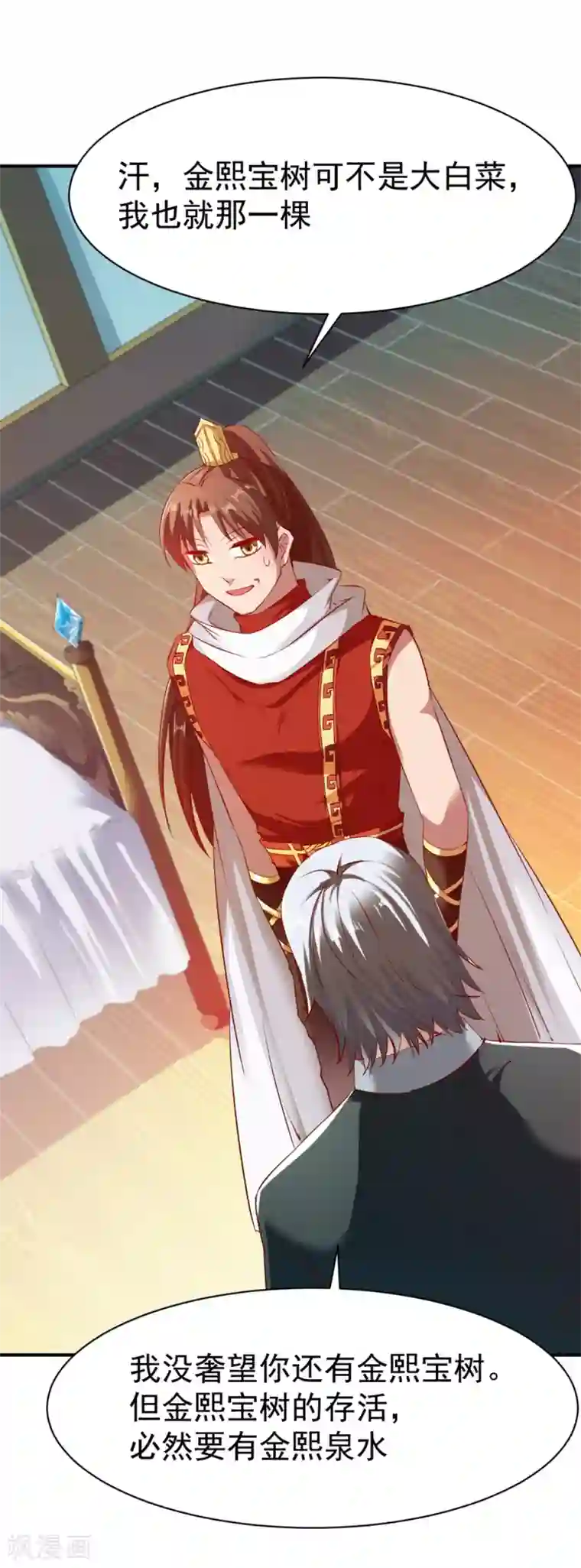 战鼎第79话 虚丹期的陪练