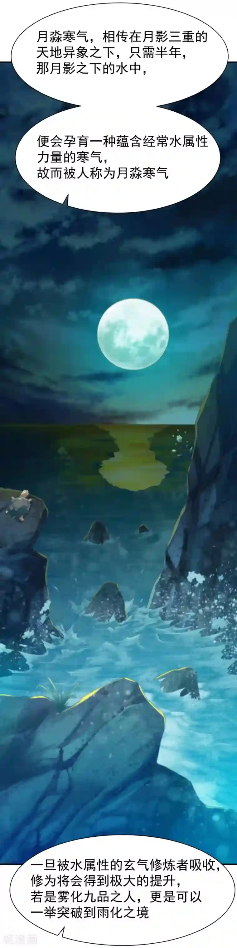 战鼎第79话 虚丹期的陪练