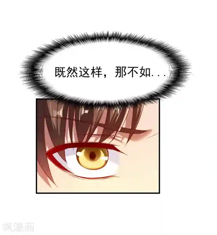 战鼎第79话 虚丹期的陪练