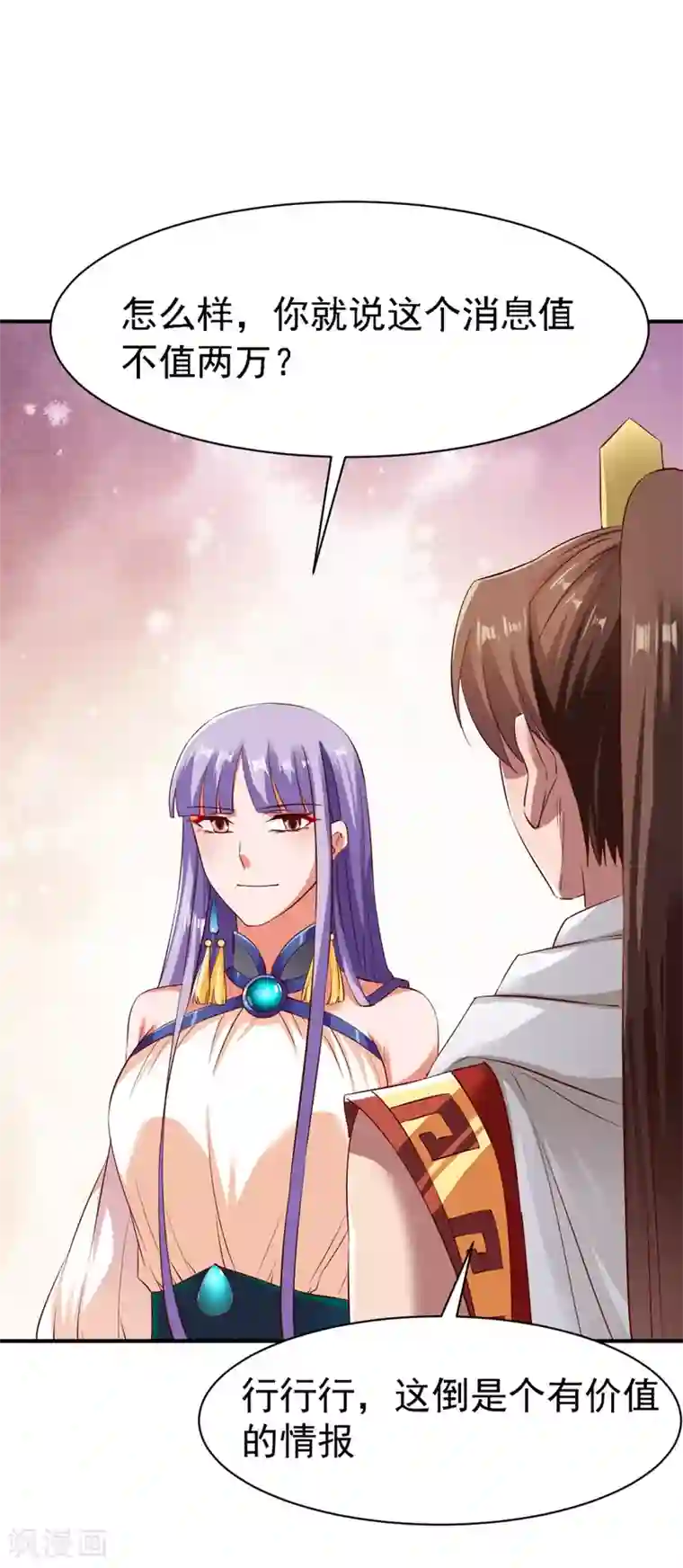 战鼎第79话 虚丹期的陪练