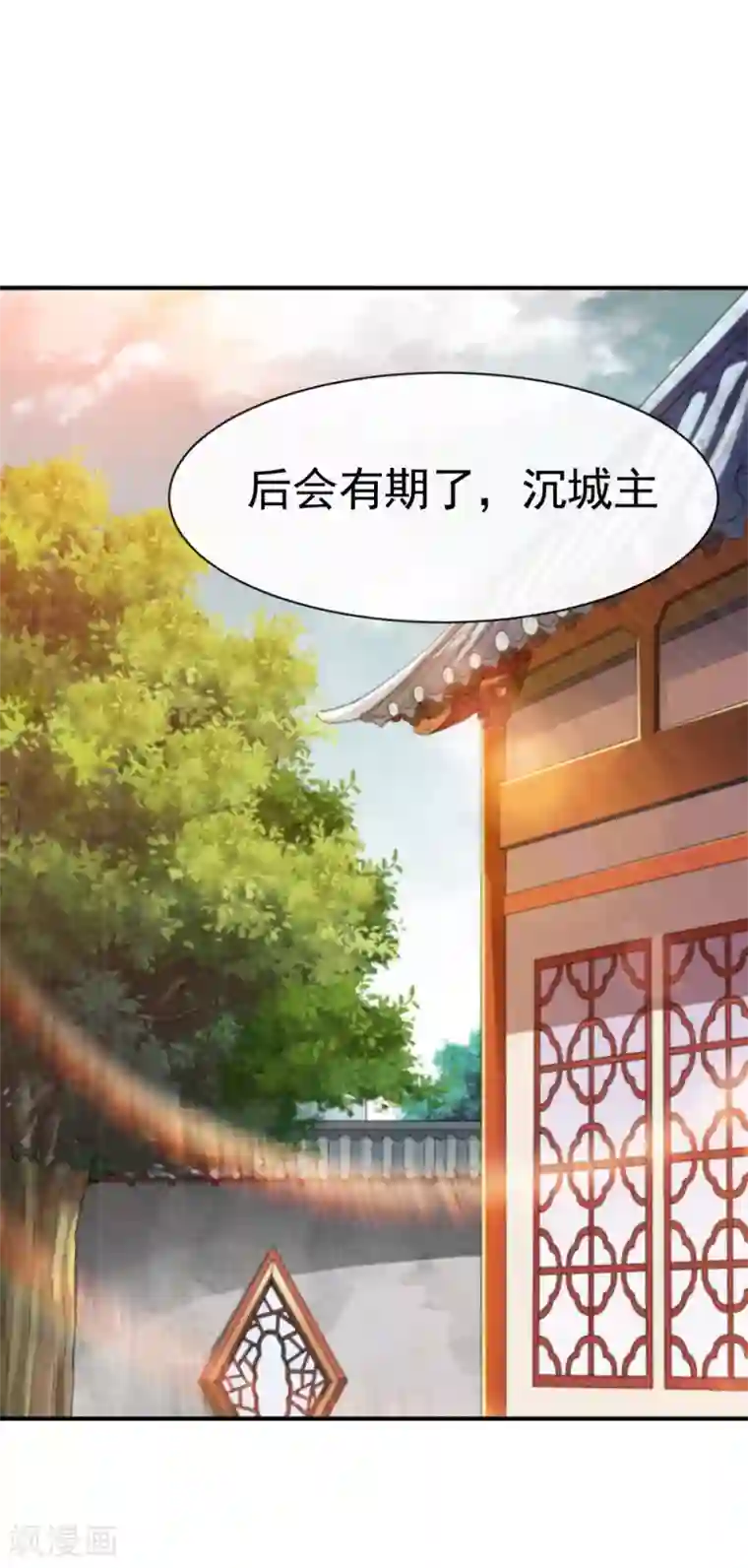 战鼎第79话 虚丹期的陪练