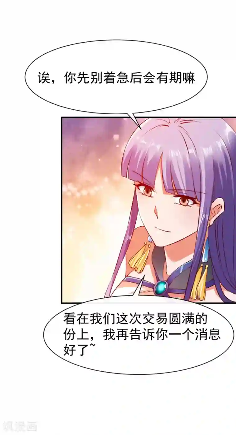 战鼎第79话 虚丹期的陪练