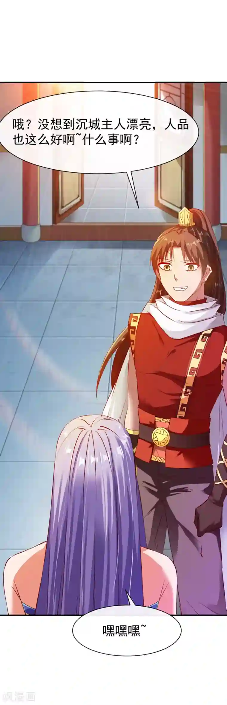 战鼎第79话 虚丹期的陪练