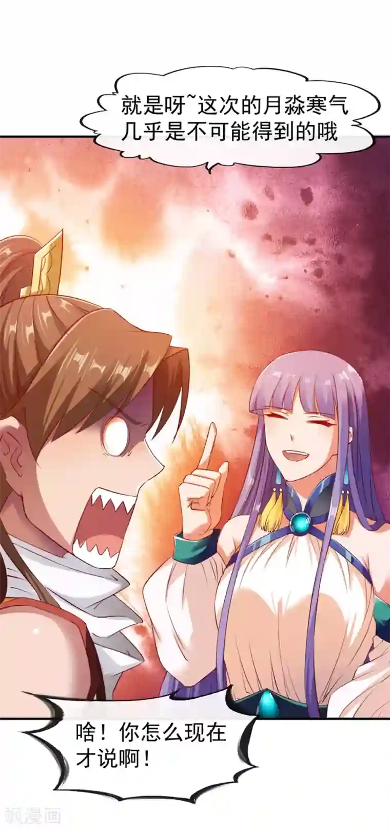 战鼎第79话 虚丹期的陪练