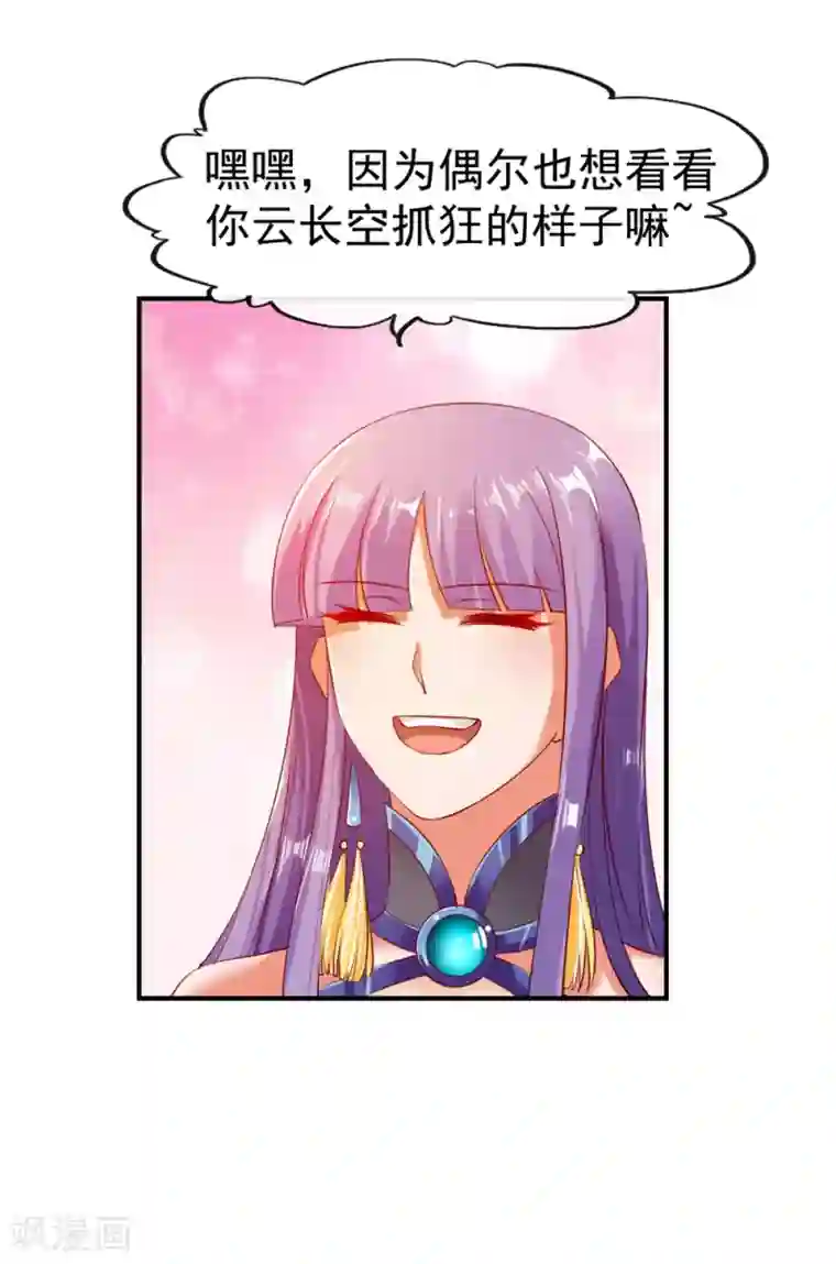 战鼎第79话 虚丹期的陪练