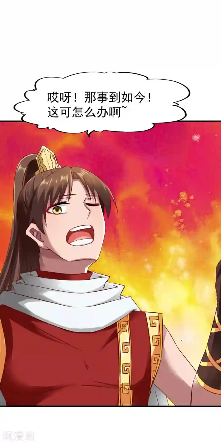 战鼎第80话 交战毛奕铭