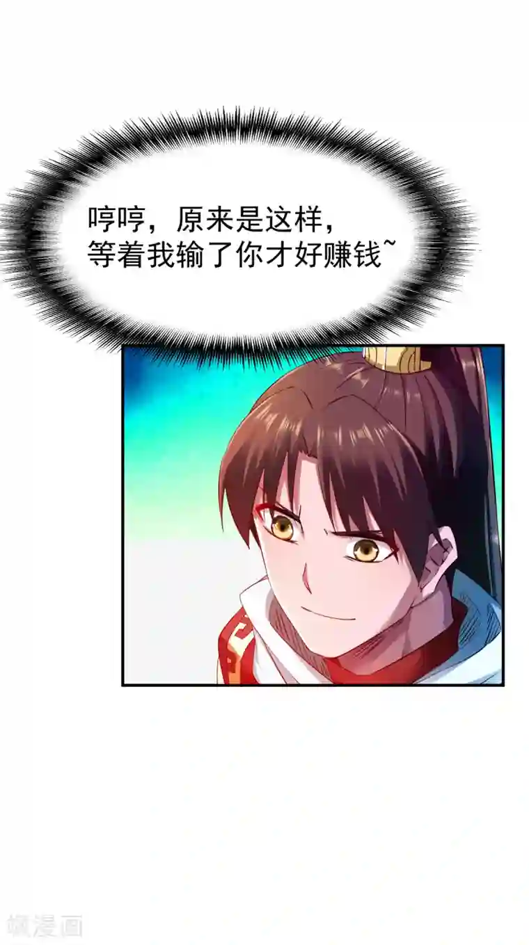 战鼎第80话 交战毛奕铭