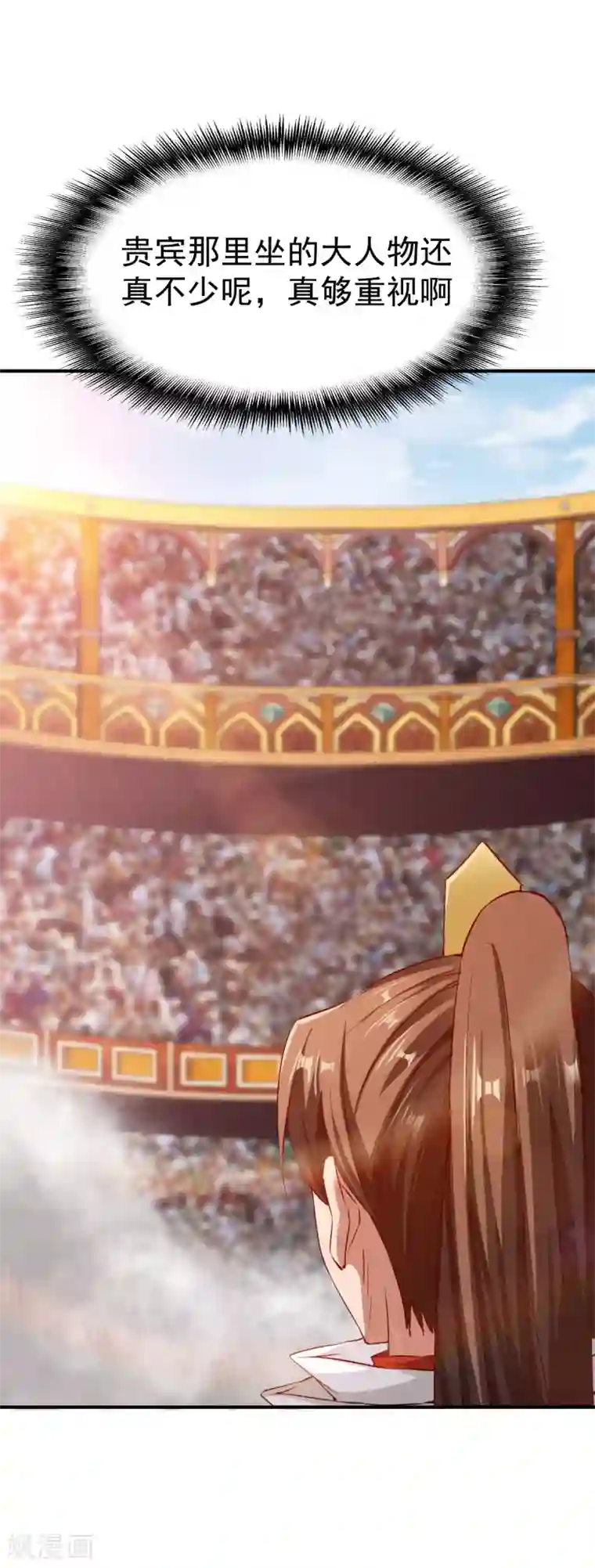 战鼎第80话 交战毛奕铭