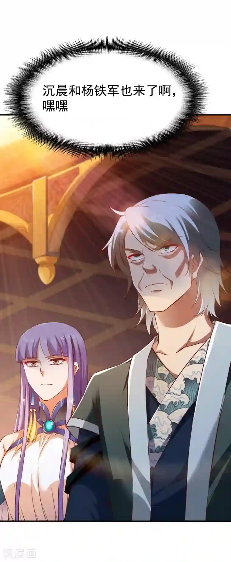 战鼎第80话 交战毛奕铭