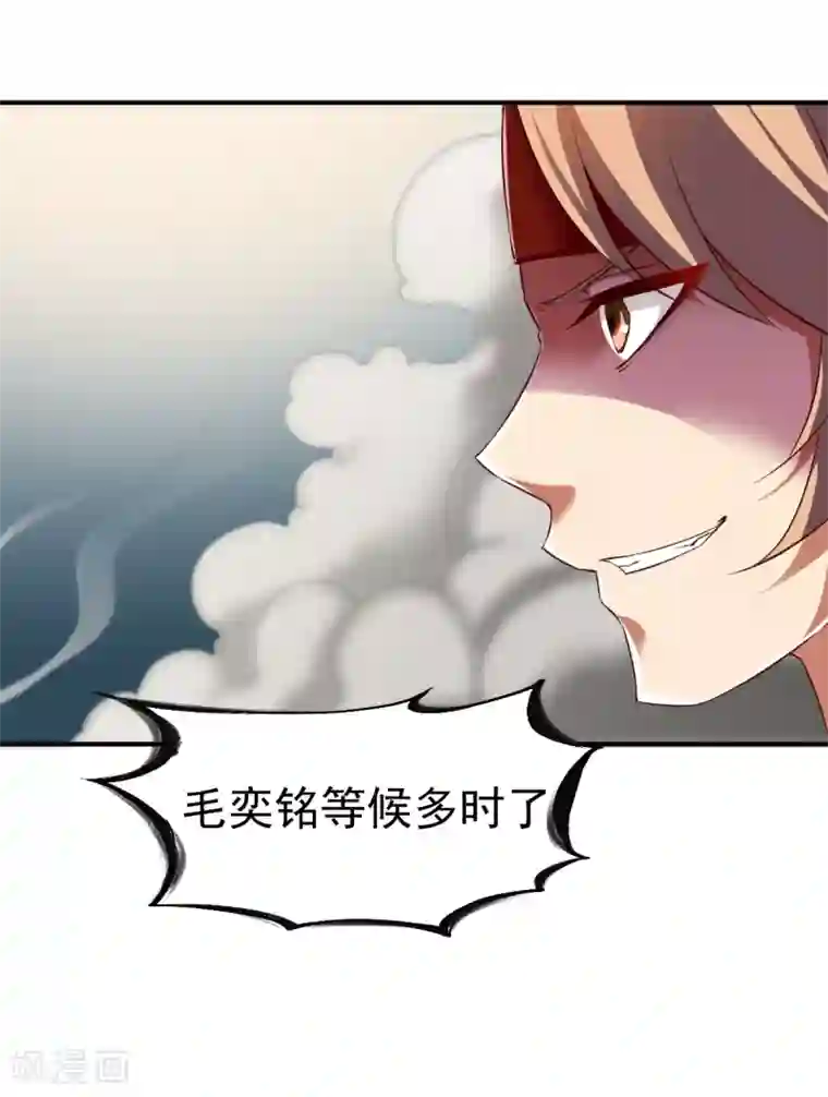 战鼎第80话 交战毛奕铭