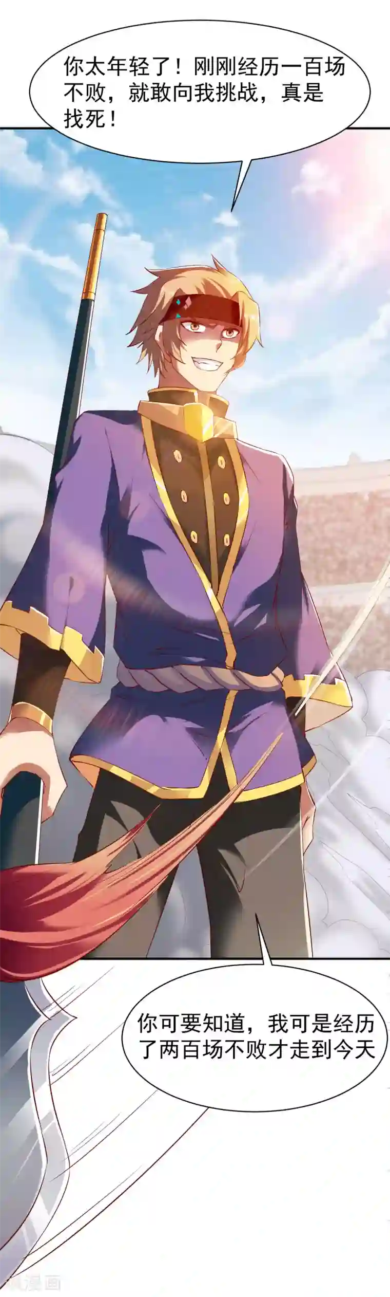 战鼎第80话 交战毛奕铭