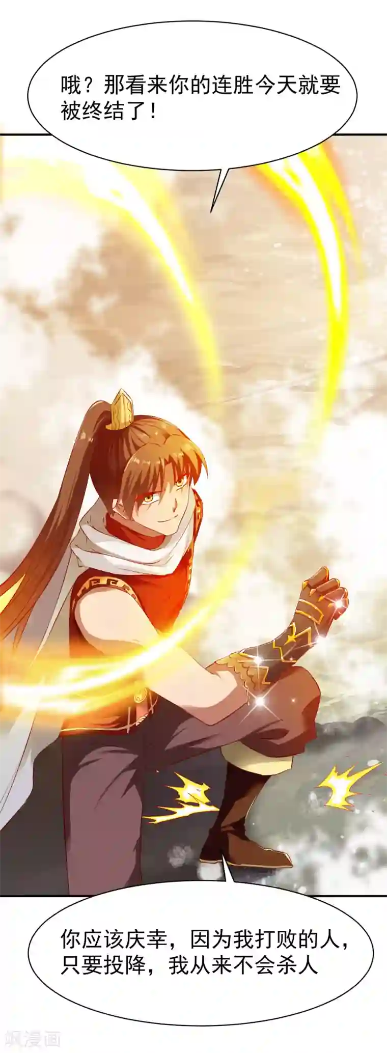 战鼎第80话 交战毛奕铭