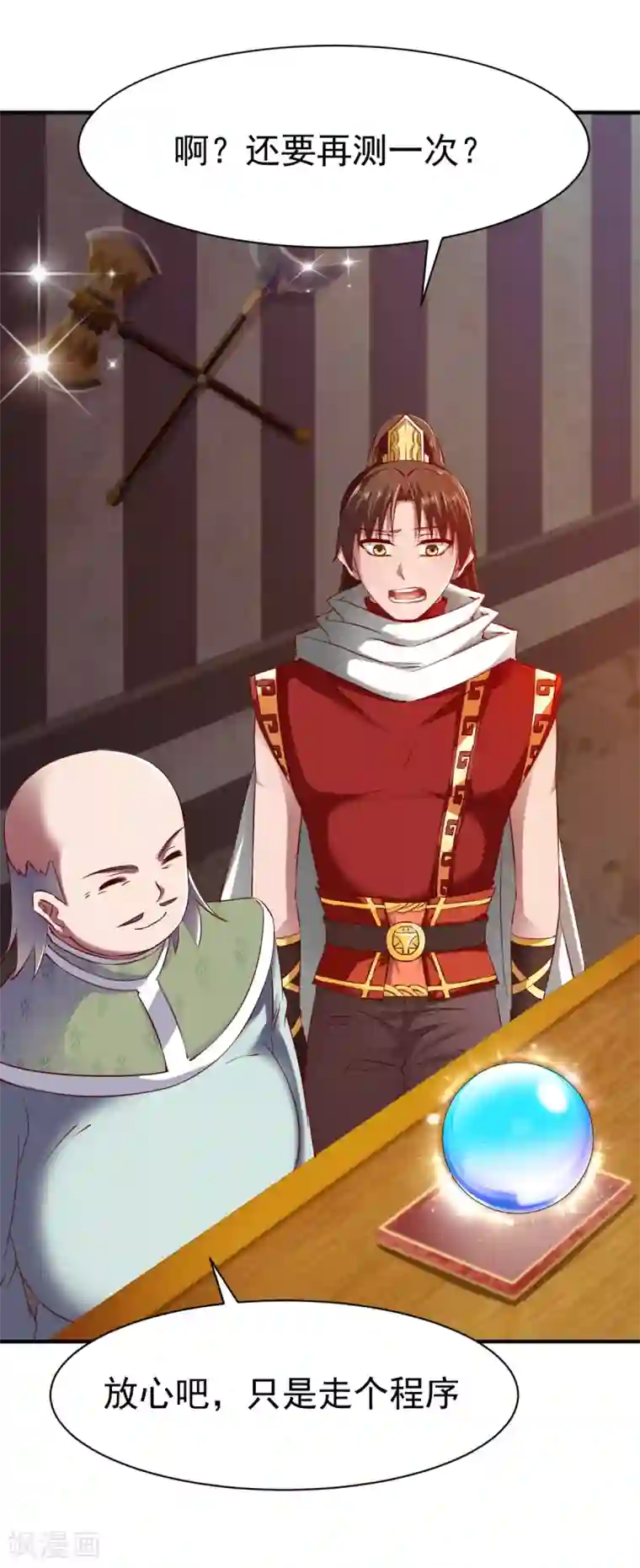 战鼎第80话 交战毛奕铭