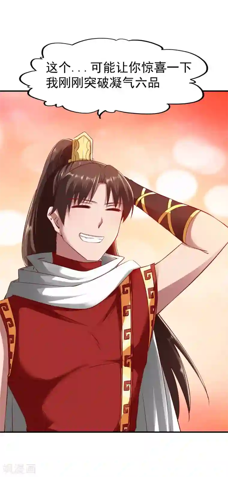 战鼎第80话 交战毛奕铭