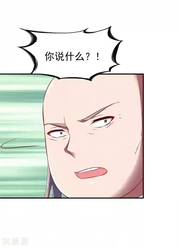 战鼎第80话 交战毛奕铭