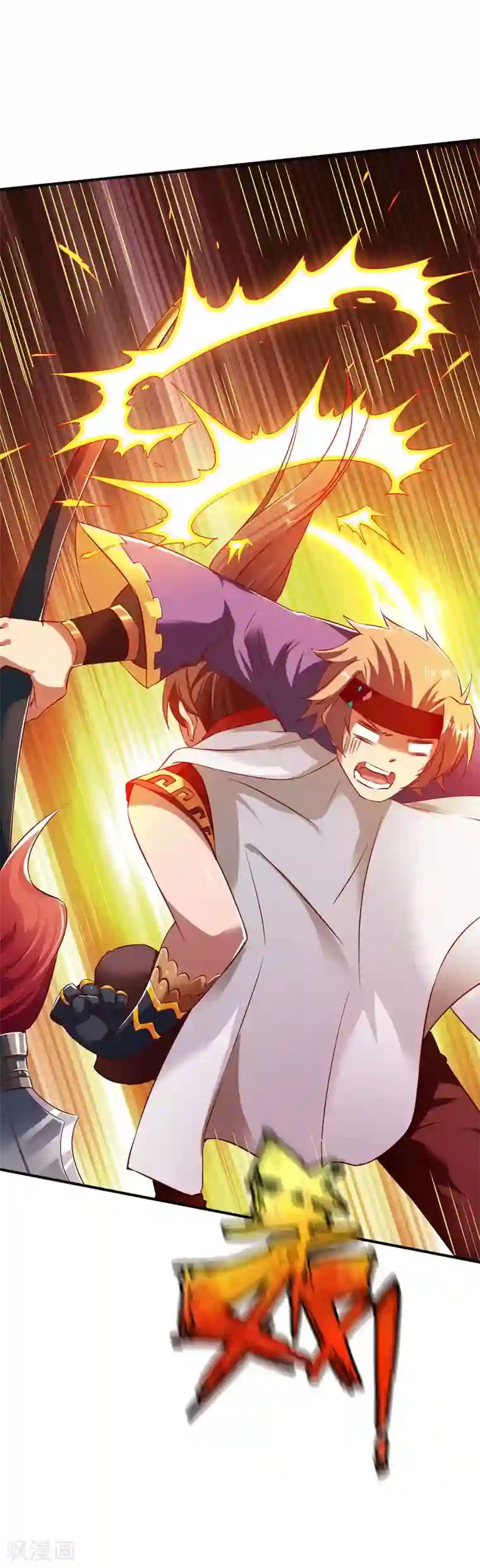 战鼎第81话 真正的土系玄气