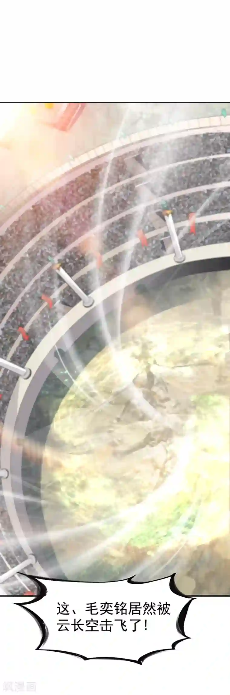 战鼎第81话 真正的土系玄气