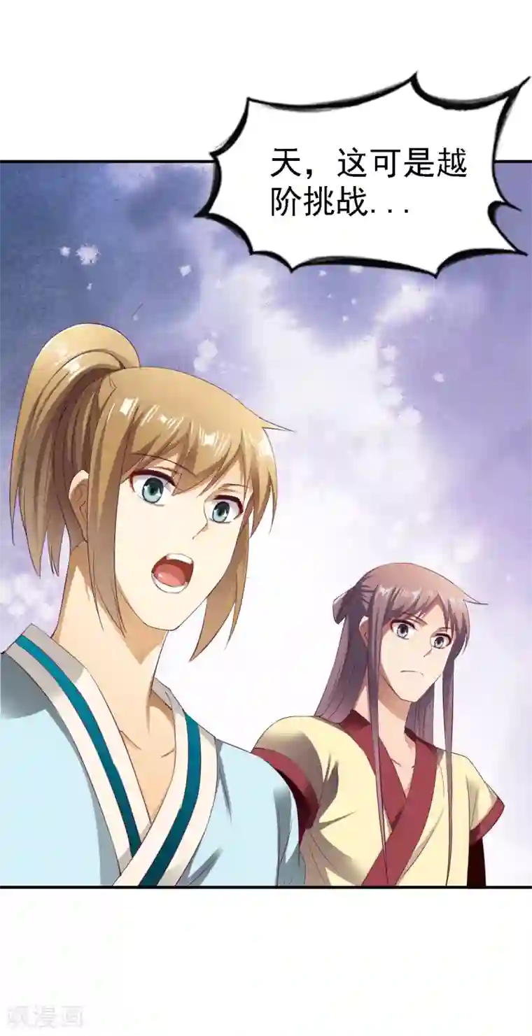 战鼎第81话 真正的土系玄气