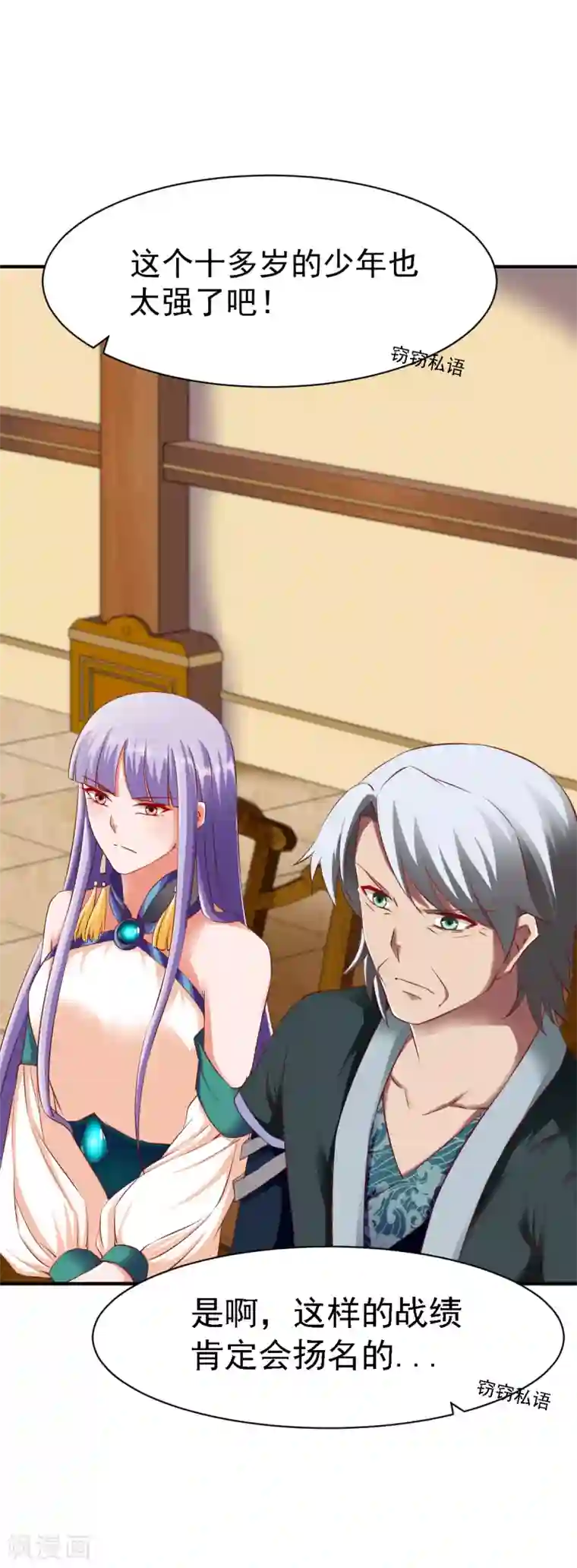 战鼎第81话 真正的土系玄气