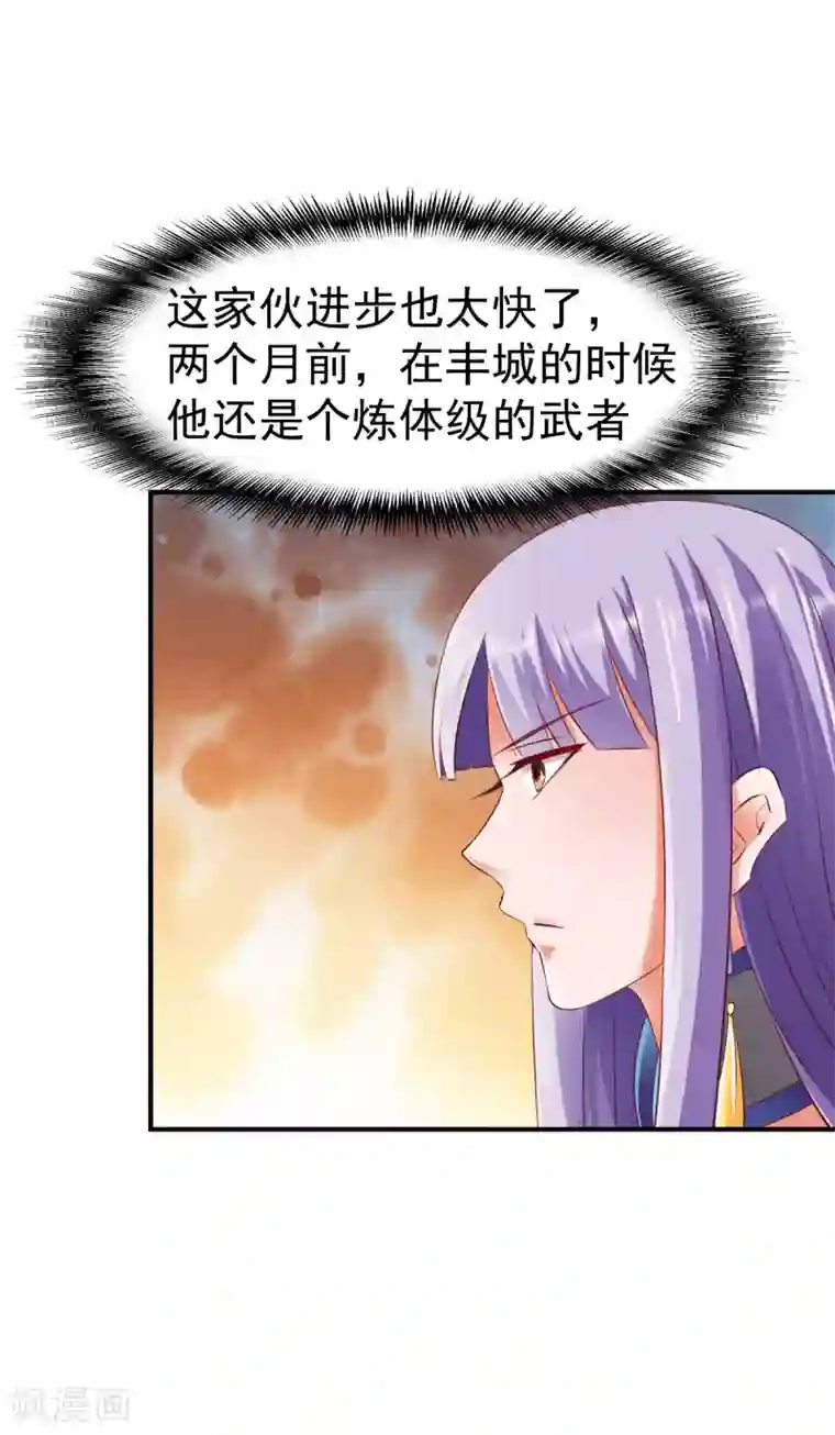 战鼎第81话 真正的土系玄气