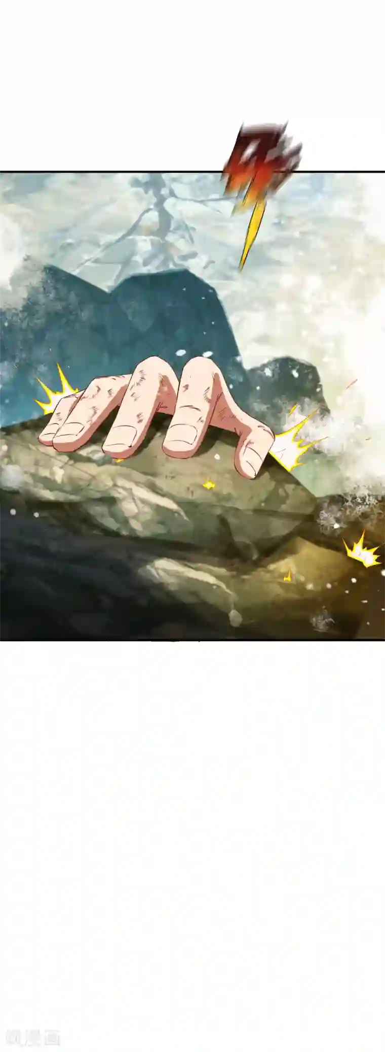 战鼎第81话 真正的土系玄气