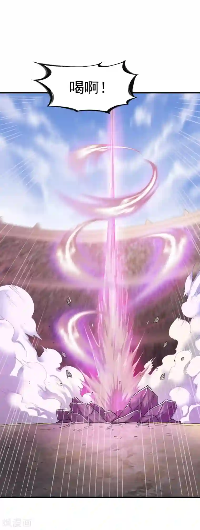 战鼎第81话 真正的土系玄气