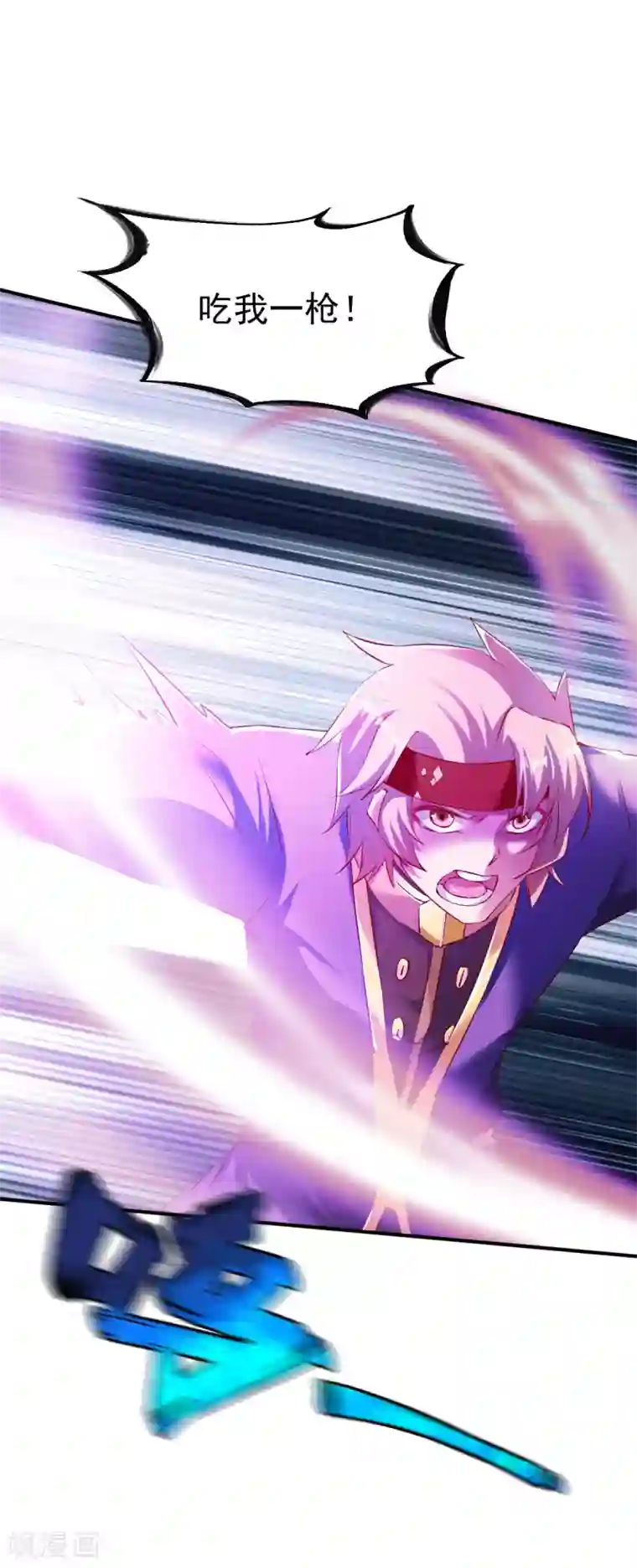 战鼎第81话 真正的土系玄气