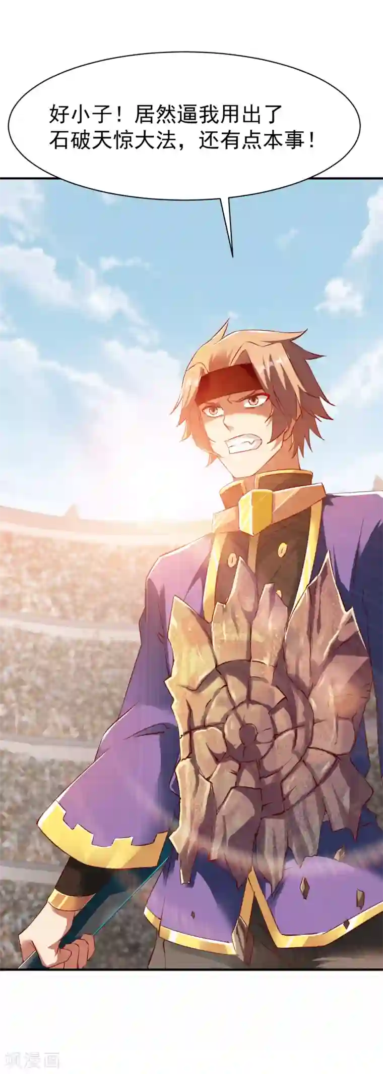 战鼎第81话 真正的土系玄气