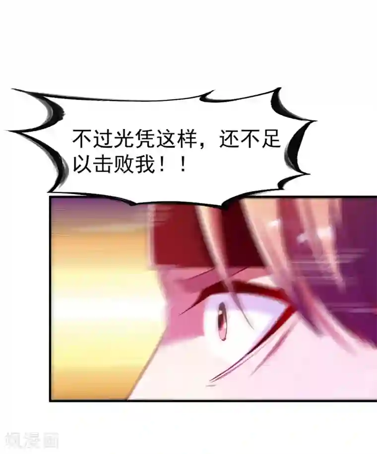 战鼎第81话 真正的土系玄气