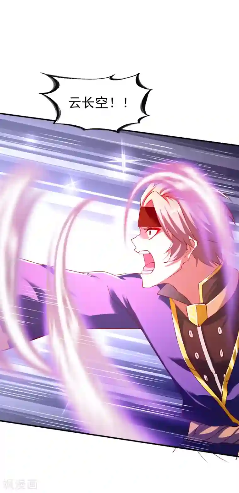 战鼎第81话 真正的土系玄气