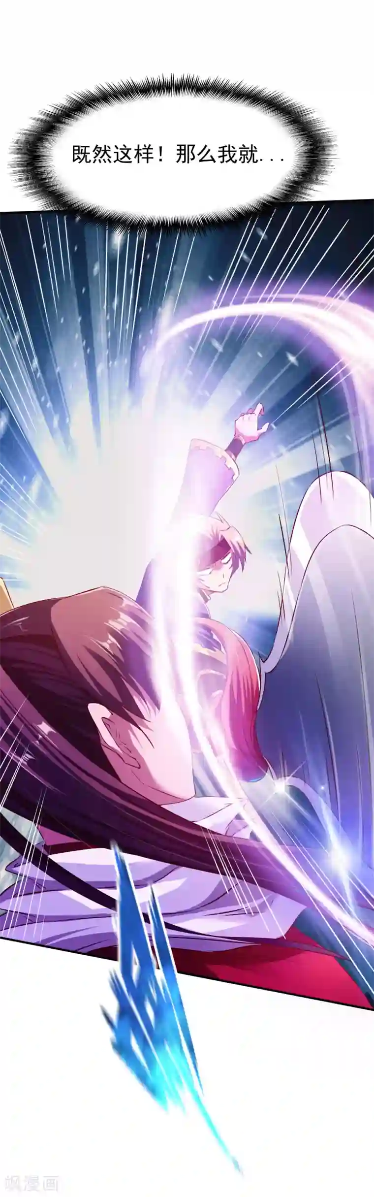 战鼎第81话 真正的土系玄气