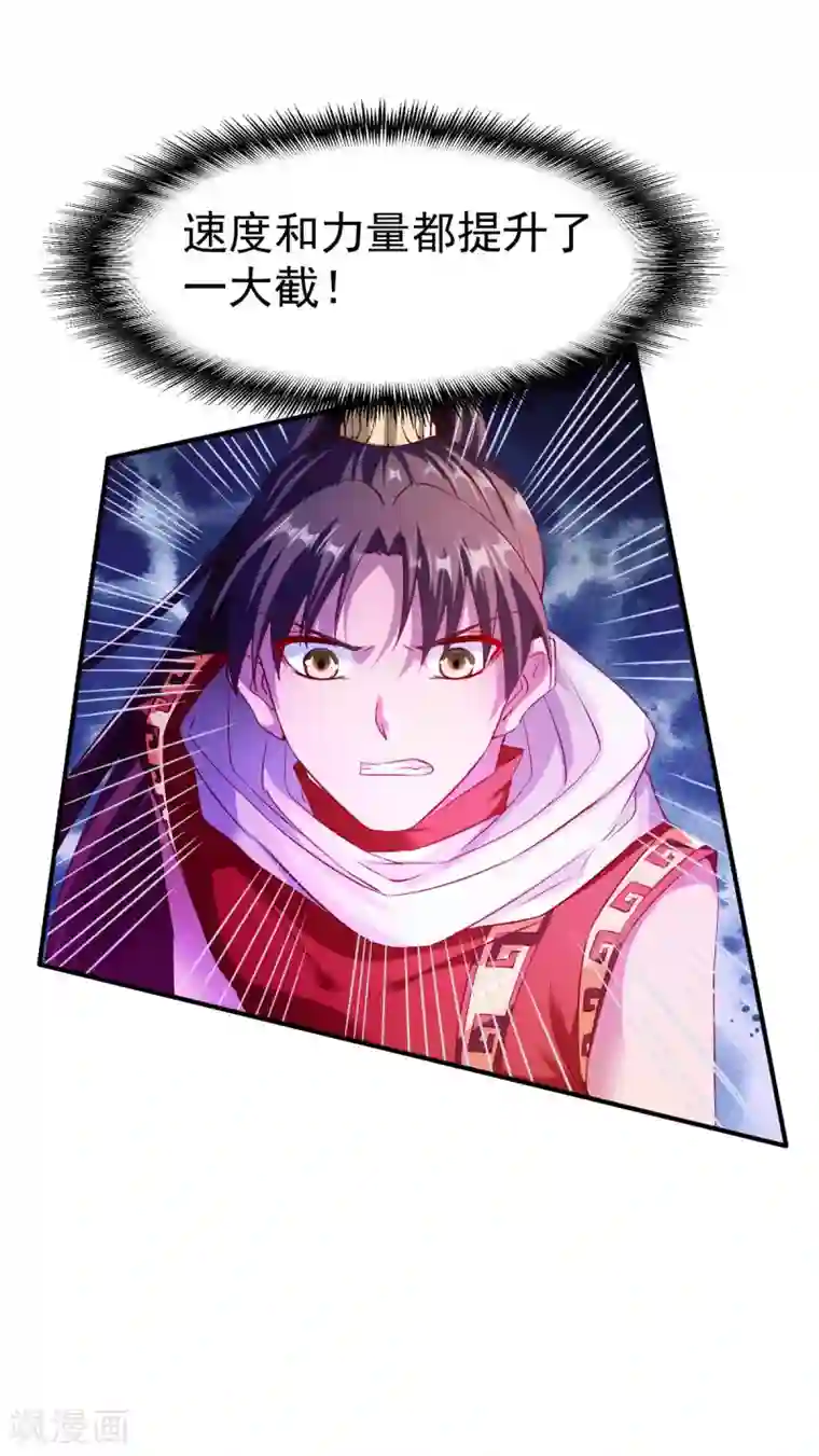 战鼎第82话 最年轻的百战王!