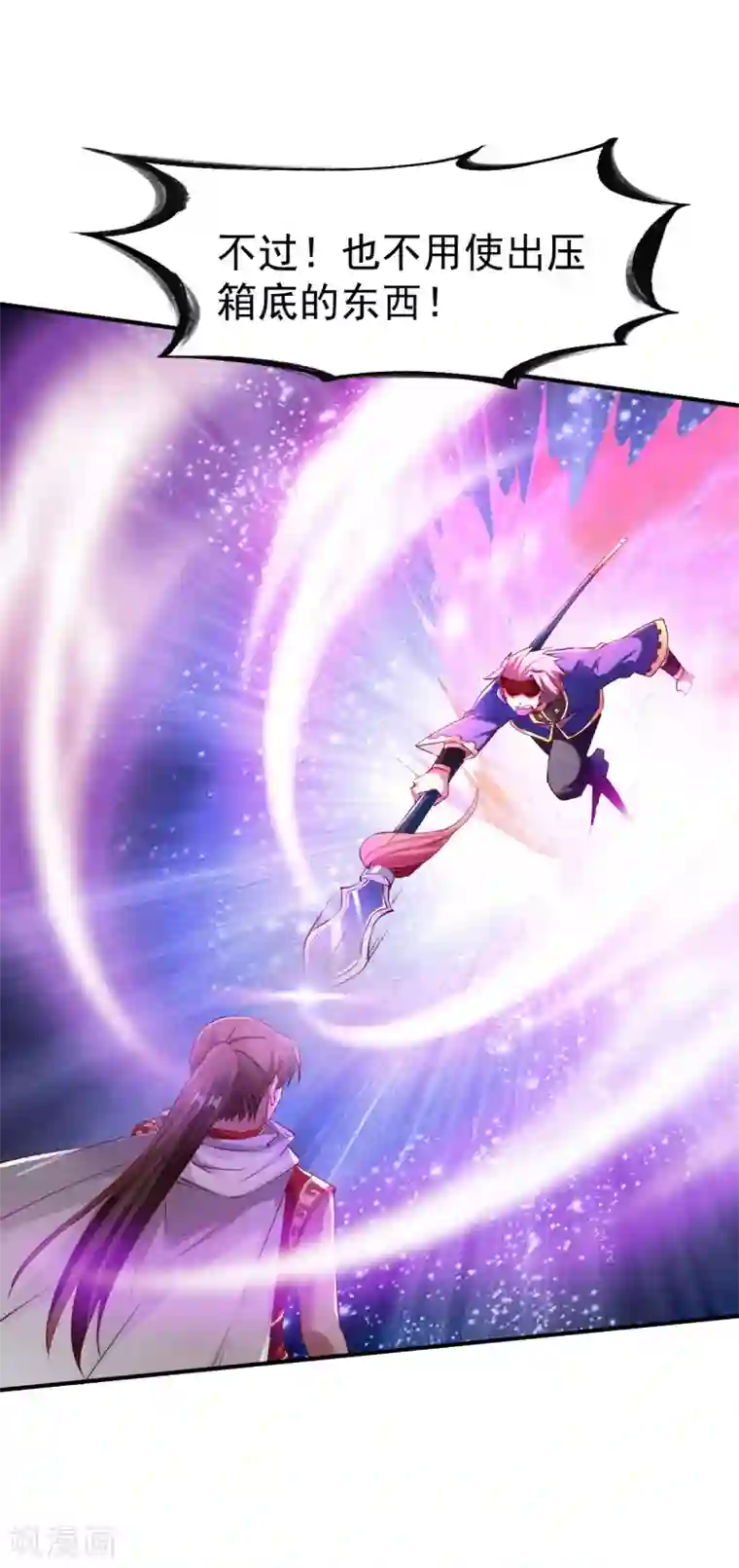 战鼎第82话 最年轻的百战王!